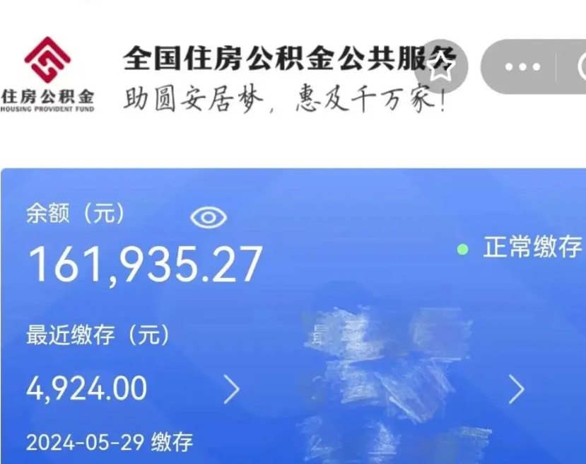 黔东离职公积金（离职公积金怎么处理）